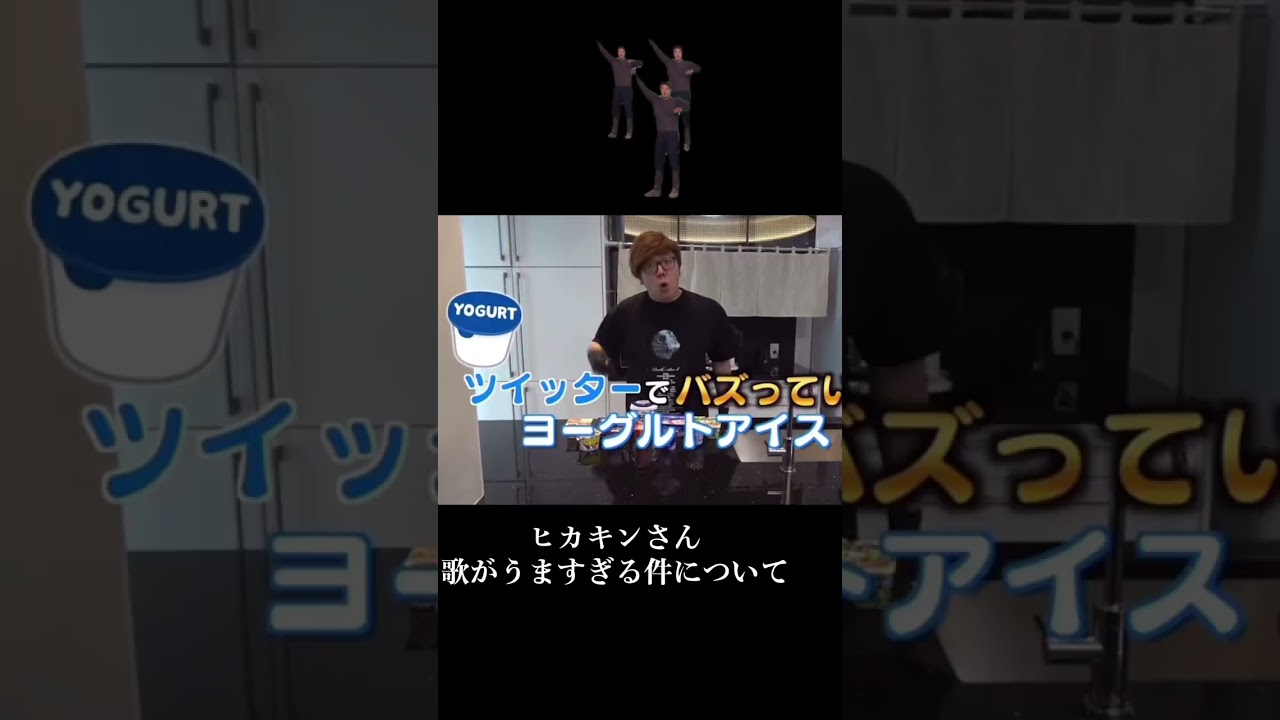 【野獣先輩】ヒカキンさんの歌がうますぎる件笑笑　【ミュ】YAJU&U 【ヤジュセンパイイキスギンイクイクアッアツアッアーヤリマスネ/Cartoon】