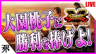 あきらを使う超絶初心者配信其の八