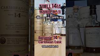 [BGM영상] 발베니 14년 캐리비안 캐스크 살펴보기 Exploring Balvenie 14 Year Old Caribbean Cask