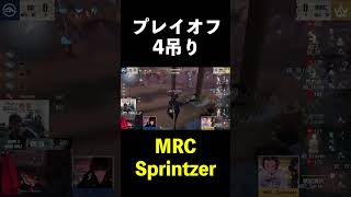 【第五人格】スプニキ、プレイオフで4吊り達成【IdentityⅤ】#shorts