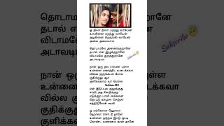 Download lagu 🫂🍂Rongola Rongola song lyrics tamil|gajini#shortsfeed#shorts#90s#surya#trending#music#creator#asin mp3