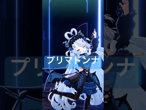 星街すいせいさんの「プリマドンナ」 踊ってみた！ #vtuber #dance #shorts #primadonna #プリマドンナ #星街すいせい #hoshimachisuisei