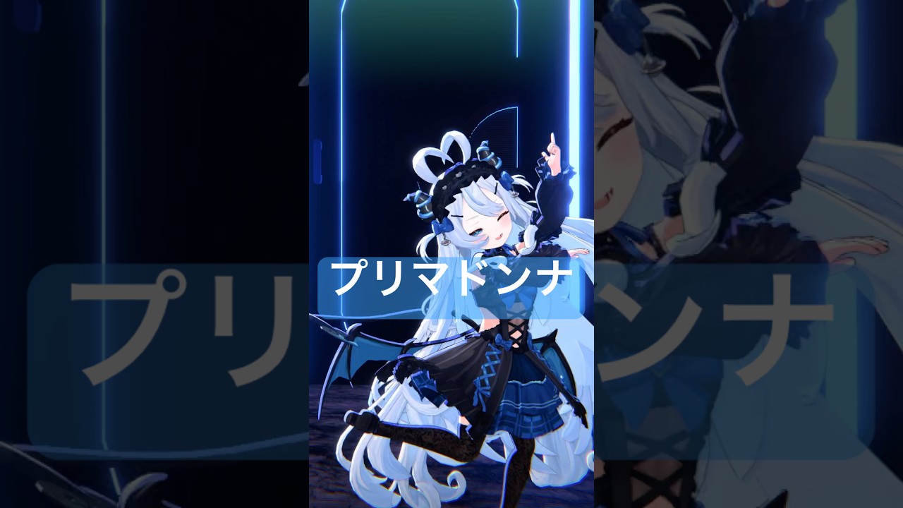 星街すいせいさんの「プリマドンナ」 踊ってみた！ #vtuber #dance #shorts #primadonna #プリマドンナ #星街すいせい #hoshimachisuisei