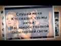 5sta Family ft DJ Pankratov - Моя Мелодия ( Текст – Lyrics ) 