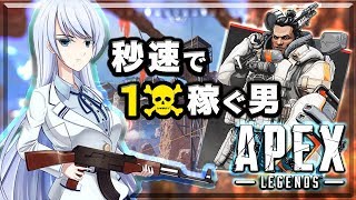 【Apex Legends】秒速で１乙稼ぐ男に一同驚きを隠せない・・・！【ネタ】【にじさんじ】