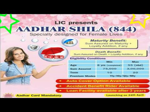LIC AADHAAR SHILA 844 BASIC INFORMATION Video