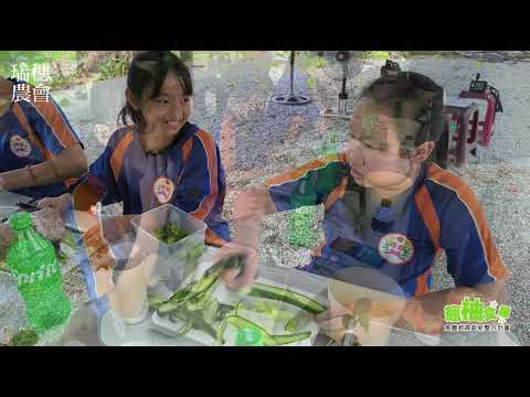 112年「瘋柚食趣」-側拍花絮-瑞穗國小 Part 2