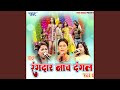 Hook Raja Ji
