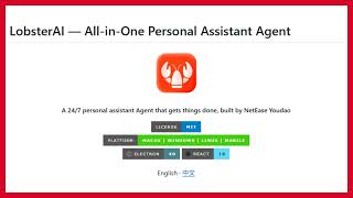 LobsterAI — All-in-One Personal Assistant Agent