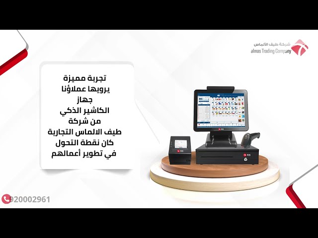 KITI3 2POS جهاز كاشير للمطاعم والكافيهات TA POS TA 1300 شامل طابع