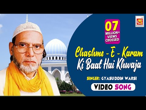 Chashme - E - Karam ki baat hai khwaja || Gyasuddin Warsi || Video Qawwali || Musicraft