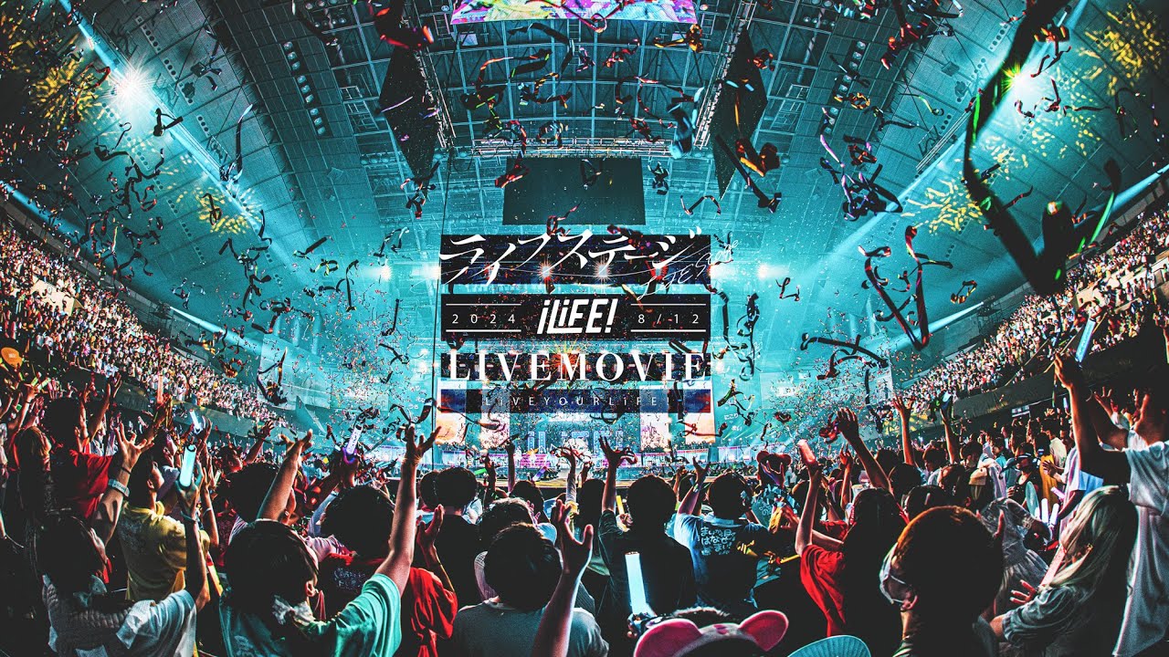 ライフステージ / iLiFE!