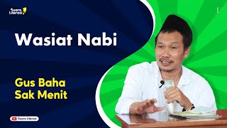 Download lagu Wasiat Nabi ﷺ - Gus Baha 1 Menit || Story WA Gus Baha Terbaru mp3 Download lagu Wasiat Nabi ﷺ - Gus Baha 1 Menit || Story WA Gus Baha Terbaru mp3