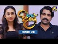 Paara Dige Episode 530 පාර දිගේ 06th June 2023