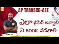 APSPDCL RECRUITMENT 2025 TRANSCO GENCO DISCOMS PREPARATION STRATEGY FOR APEPDCL APSEB 2025 JOBS