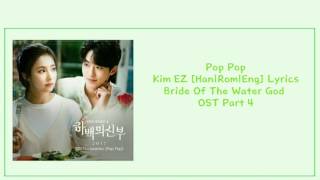 Kim EZ (김이지)– Pop Pop [Han|Rom|Eng] Lyrics Bride Of The Water God OST Part 4