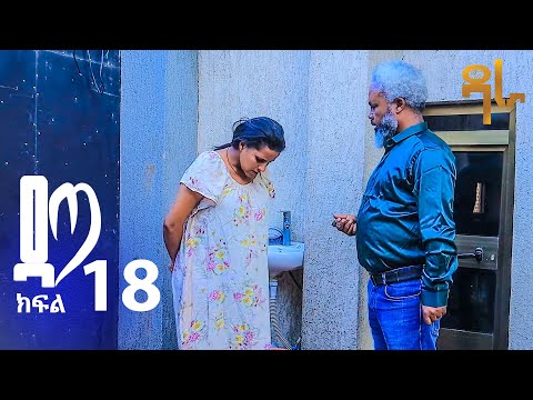 Data18