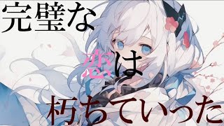 - 夜に舞う桜/feat.IA