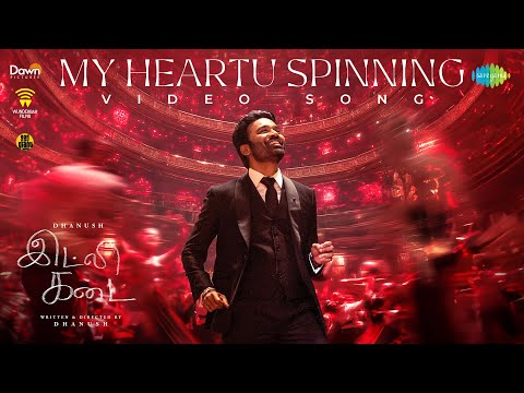 Song Cover Art for My Heartu Spinning