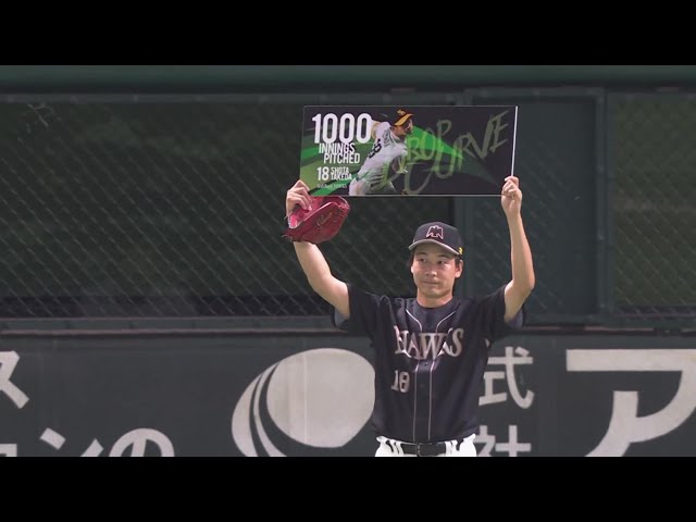 【6回表】ホークス・武田翔太 プロ12年目で節目の通算1000投球回を達成!!  2023年9月8日 福岡ソフトバンクホークス 対 東北楽天ゴールデンイーグルス