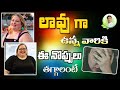 How To Cure HeelPain Heel Pain Relief Home Remedy ManthenaSatyanarayanaRaju Videos