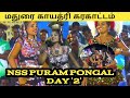 Nss Puram Pongal Theni Mahendren Madurai Muthulaxmi Karakattam Karakattam Parameshwari