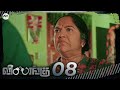Vilangu EP8 - The Punishment Beyond Bars | Tamil Web Series