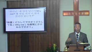 2017년8월20일, 호세아 1:2-7(“왜 ?”냐고 묻지 맙시다)