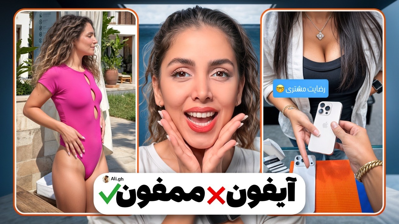 خنده‌دارترین کامنت‌های شما 😂 آیفون یا ممفون؟!