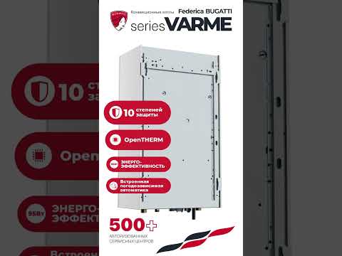 Миниатюра изображения товара Газовый котел Federica Bugatti 24В Varme (с бойлером косвенного нагрева KBS-B 100 V3)