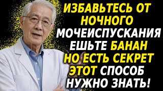 Только для пожилых: ешьте банан так — ночные походы в туалет уменьшатся и сон станет крепче