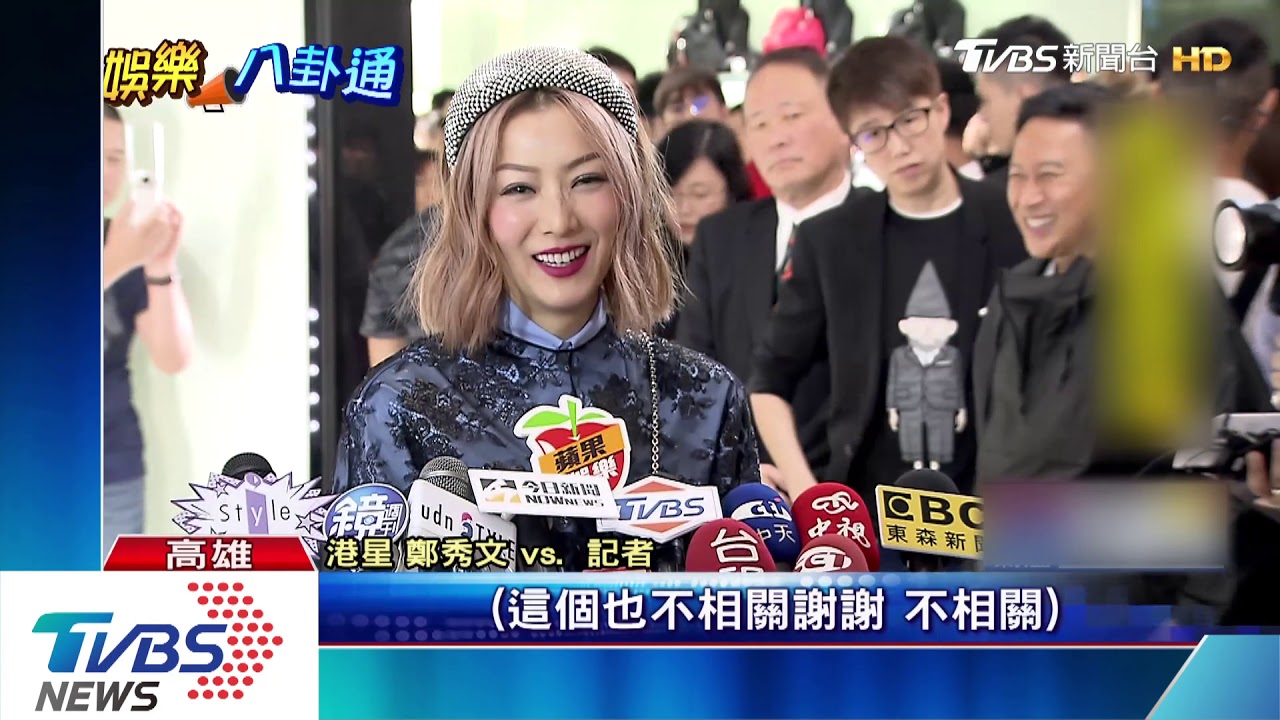 婚變後首訪台　鄭秀文聊許志安尷尬乾笑