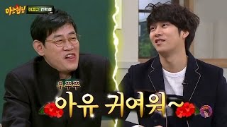 Download lagu (하극상) '아우 귀여워♡' 김희철(Kim Hee Chul) 극한 깐족에 말문 막힌 이경규(Lee Kyung Kyu)  아는 형님(Knowing bros) 69회 mp3 Download lagu (하극상) '아우 귀여워♡' 김희철(Kim Hee Chul) 극한 깐족에 말문 막힌 이경규(Lee Kyung Kyu)  아는 형님(Knowing bros) 69회 mp3