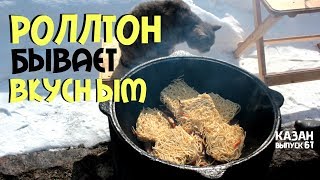Как ловить на роллтон