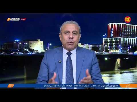 فيديو | واشنطن تكشف شروطها للاعتراف بنتائج الانتخابات النيابية المقبلة