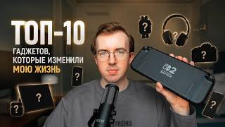 Я потратил сотни тысяч на технику. Вот что действительно стоит купить