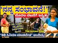 ತಿಥಿ ಸಿನಿಮಾ ನಟಿ ಪೂಜಾ ಅವರ ಮೊದಲ ಸಂಭಾವನೆ 