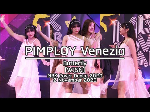 Butterfly - WJSN Cover by Venezia [Focus on Pimploy]