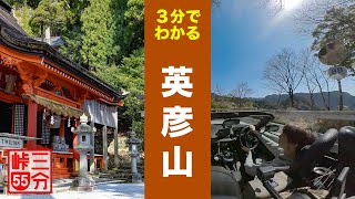 【3分峠】英彦山 - 国道500号線の怒涛の99連続コーナーで走りの修験道を体感！ with NDロードスター