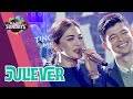 JulieVer brings kilig with their cover of ‘The Cheating Game’s OST ‘Mahika’ | All-Out Sundays