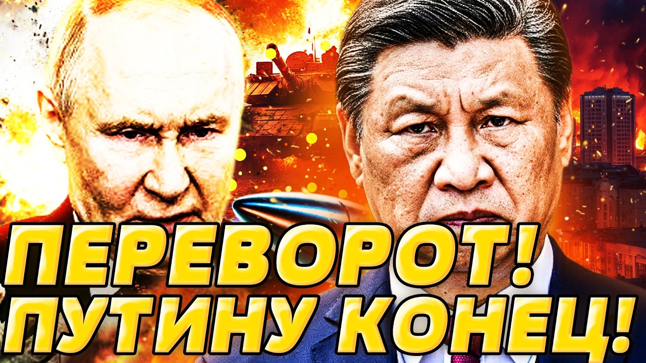 🛑ПРЯМО СЕЙЧАС! КИТАЙ ЗАХВАТЫВАЕТ РОССИЮ! ФИНАЛЬНЫЙ УДАР! ПРОСТО УНИЧТОЖИЛИ!