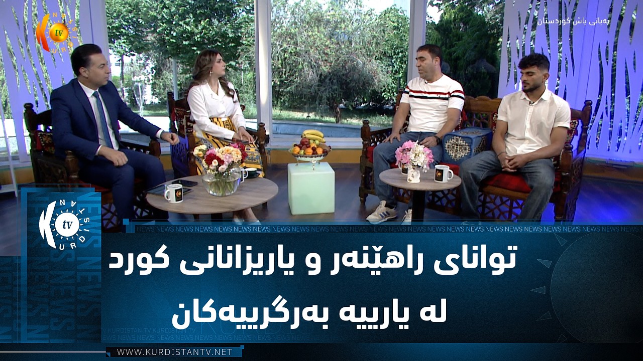 ڤیدیۆ | توانای راهێنەر و یاریزانانی کورد لە یارییە بەرگرییەکان