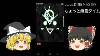前半　弾幕遊戯ゆっくり実況　後半　⑨弾幕ゆっくり実況