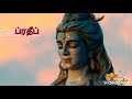 சக்தி கொடு Sakthi Kodu Thaayum NeeYe With Tamil Lyrics Baba