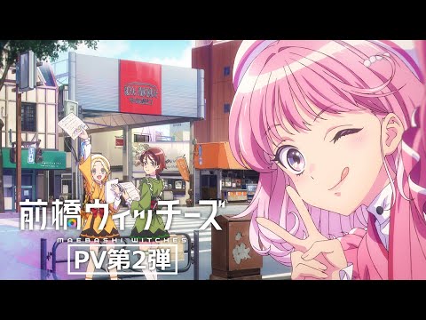 第2弾PV
