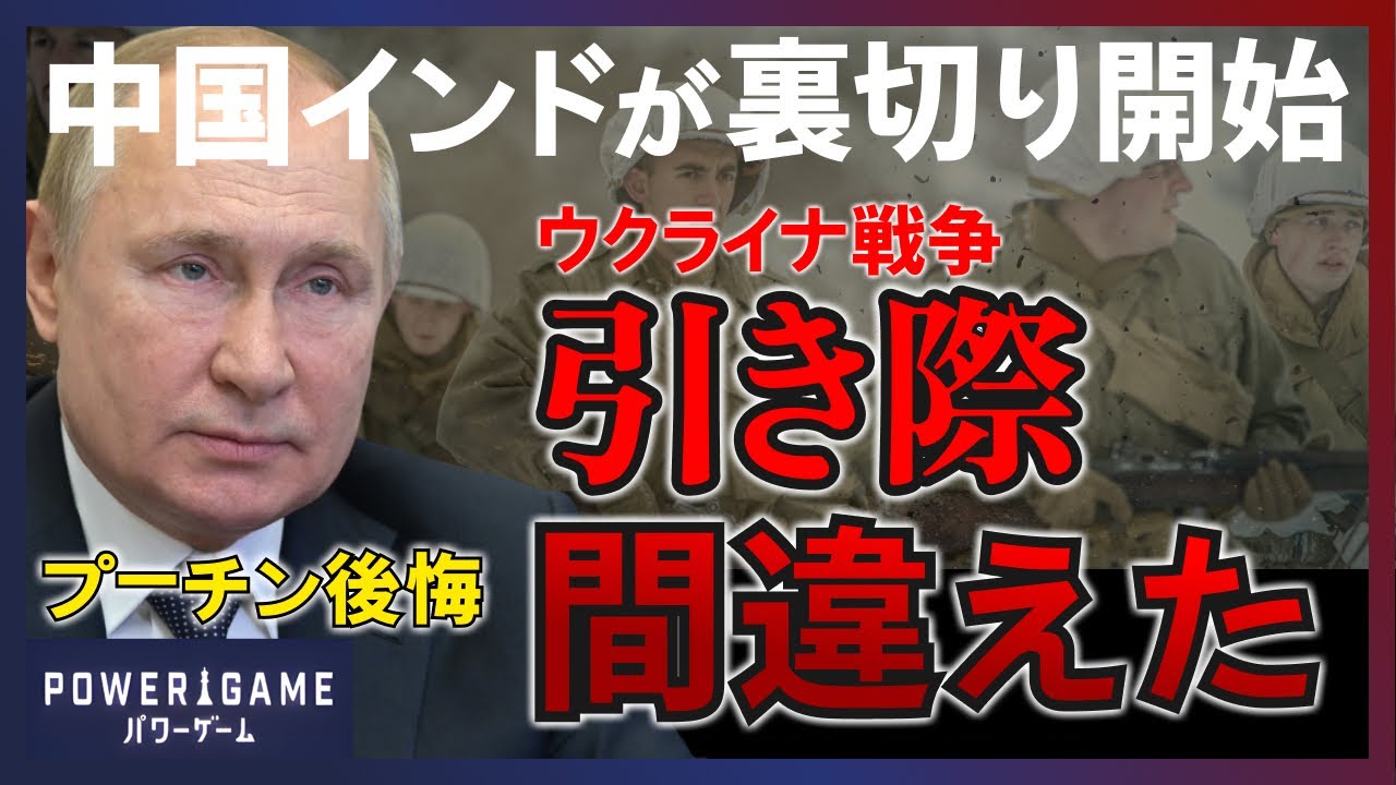 【プーチン敗北間近？】トランプが仕掛けるロシア包囲網とは