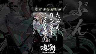 20秒で分かるリンネー