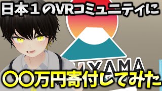【VRChat】『FUJIYAMA』を救いたい。