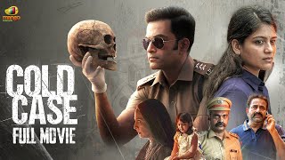 Download lagu Cold Case Full Movie | Prithviraj Sukumaran | Aditi | Latest Kannada Dubbed Movies | Mango Kannada mp3 Download lagu Cold Case Full Movie | Prithviraj Sukumaran | Aditi | Latest Kannada Dubbed Movies | Mango Kannada mp3