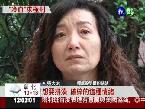 餵毒.拔指甲殺童 4嫌被求最重刑